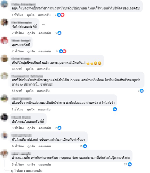 ดี้ นิติพงษ์