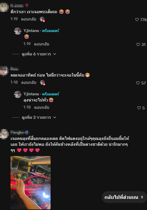 แท็กซี่