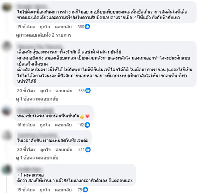 เหรียญทอง แน่นหนา