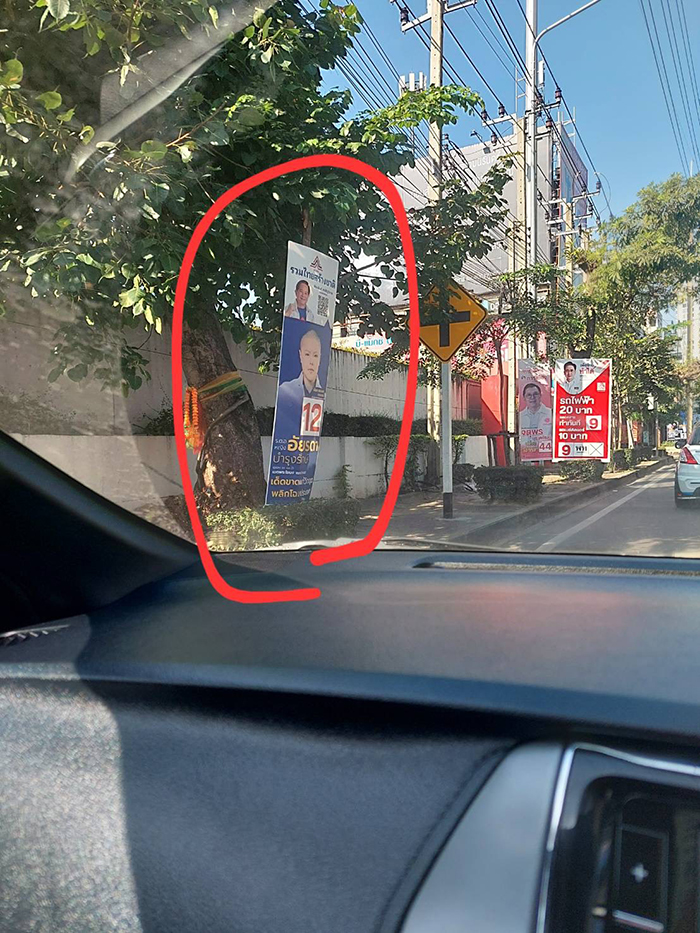 พีระพันธุ์