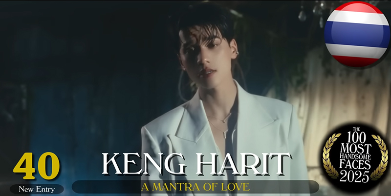 100 หนุ่มหล่อที่สุดในโลก 2025