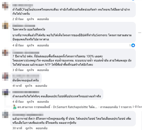 สามารถ ราชพลสิทธิ์