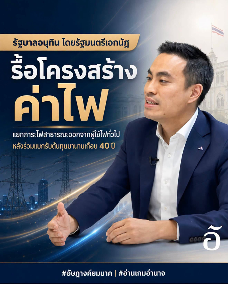 อัษฎางค์ ยมนาค