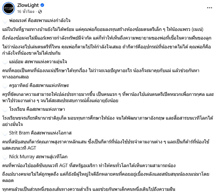 เนเน่ รอยัล