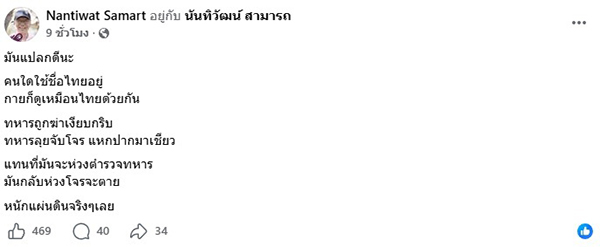 นันทิวัฒน์ สามารถ 