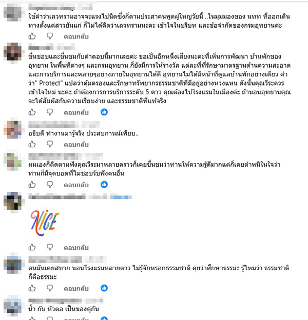 ปลอดประสพ สุรัสวดี