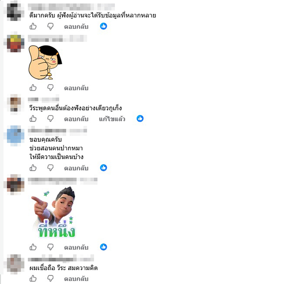ปลอดประสพ สุรัสวดี