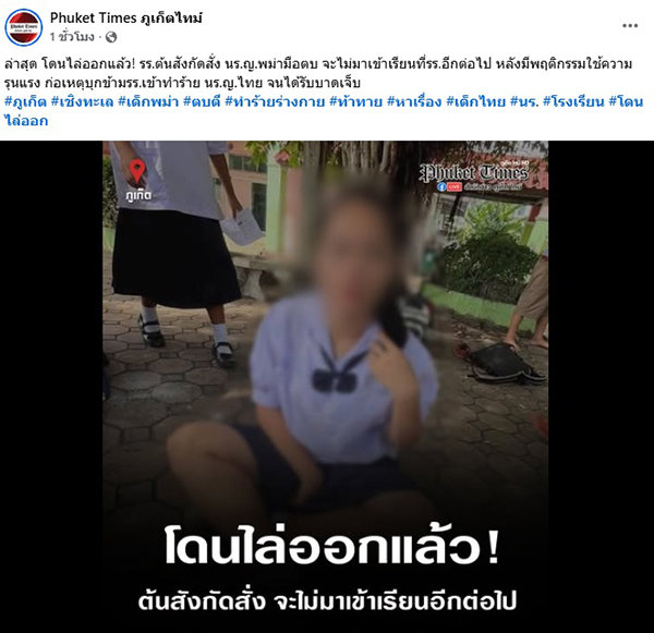 นักเรียน