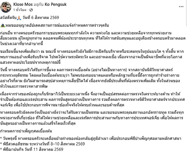 ฮลุน โซโล่