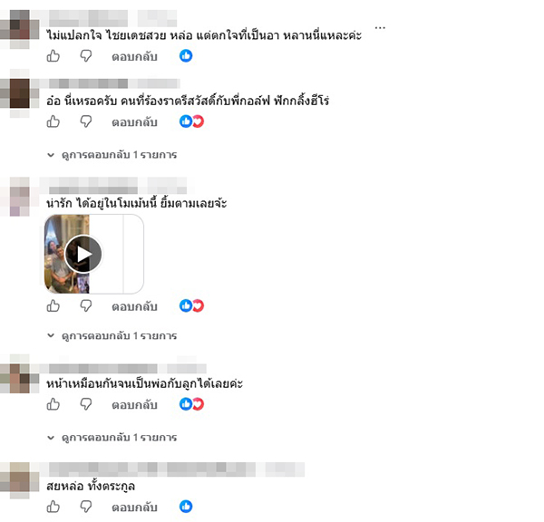พิ้งกี้ สาวิกา ไชยเดช