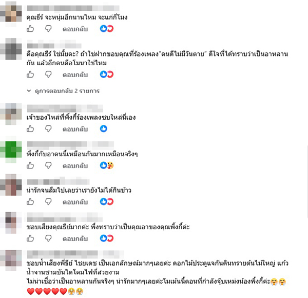 พิ้งกี้ สาวิกา ไชยเดช