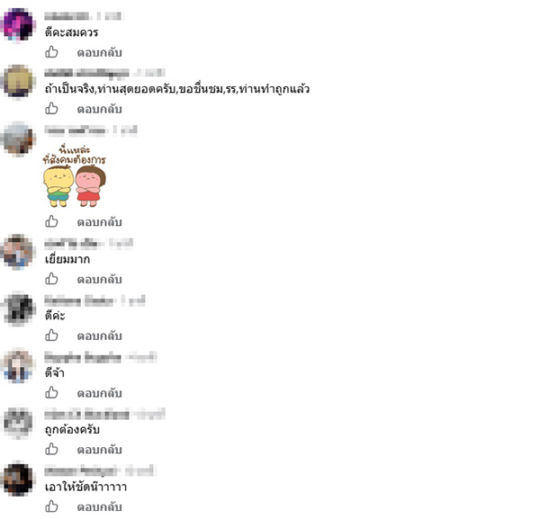 นักเรียน