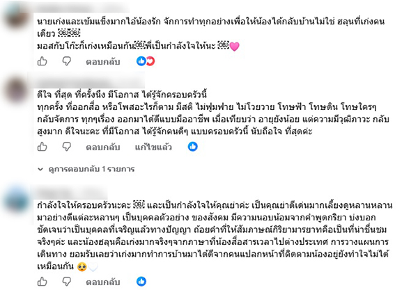 ฮลุน โซโล่