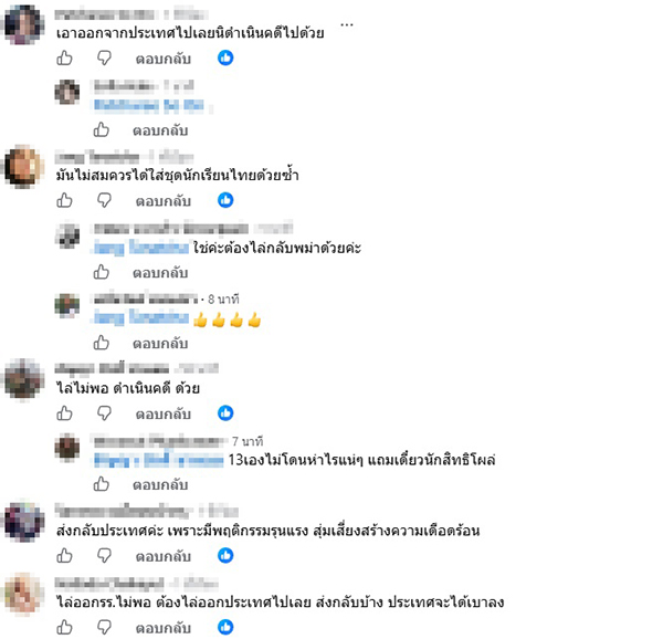 นักเรียน