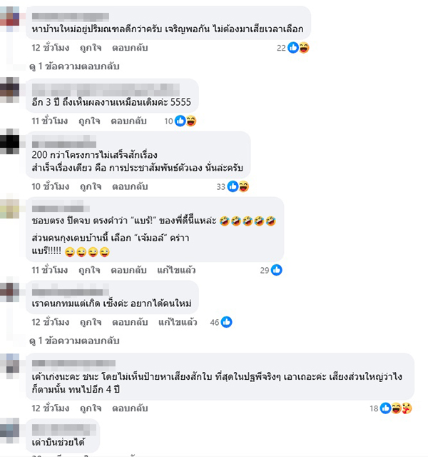ดี้ นิติพงษ์