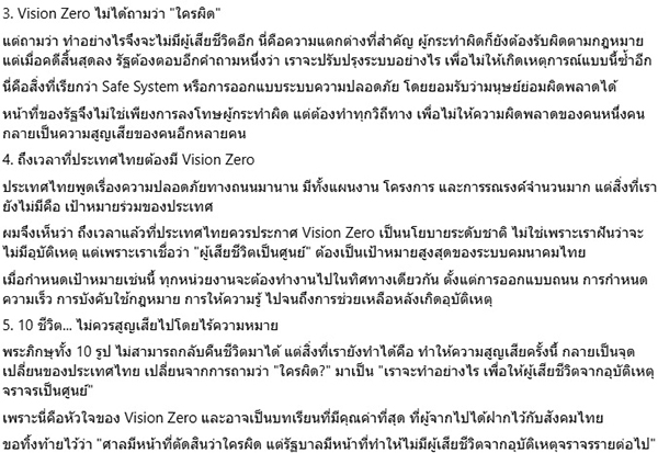 สามารถ ราชพลสิทธิ์