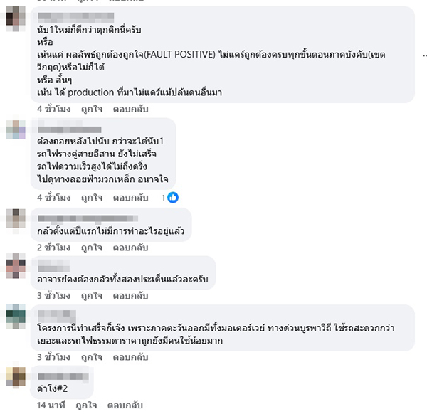 สามารถ ราชพลสิทธิ์