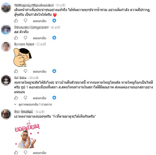 ศาสตรา ศรีปาน