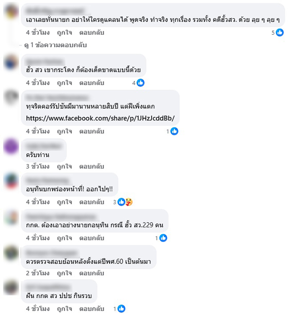 สมชาย แสวงการ