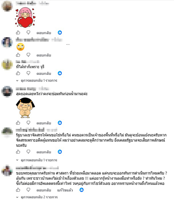 ศาสตรา ศรีปาน