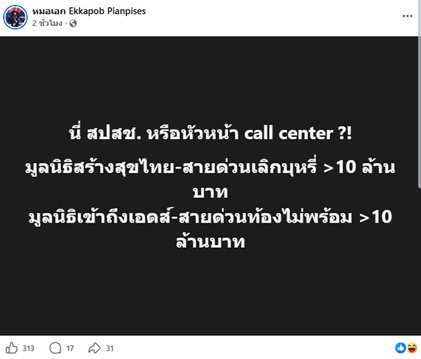 เอกภพ เพียรพิเศษ