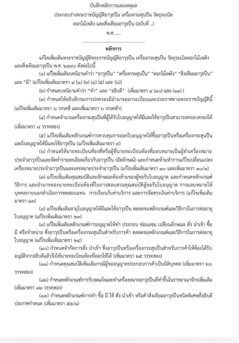 ศุภชัย ใจสมุทร