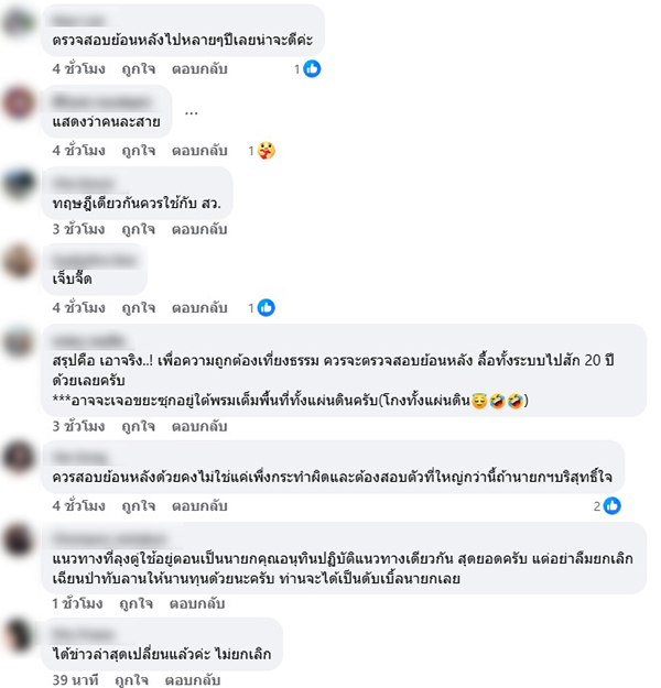 สมชาย แสวงการ