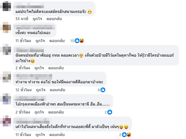 ดี้ นิติพงษ์