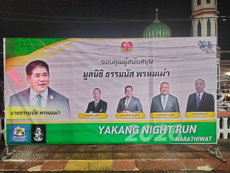 นัจมุดดีน อูมา