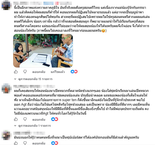 เนเน่ รอยัล