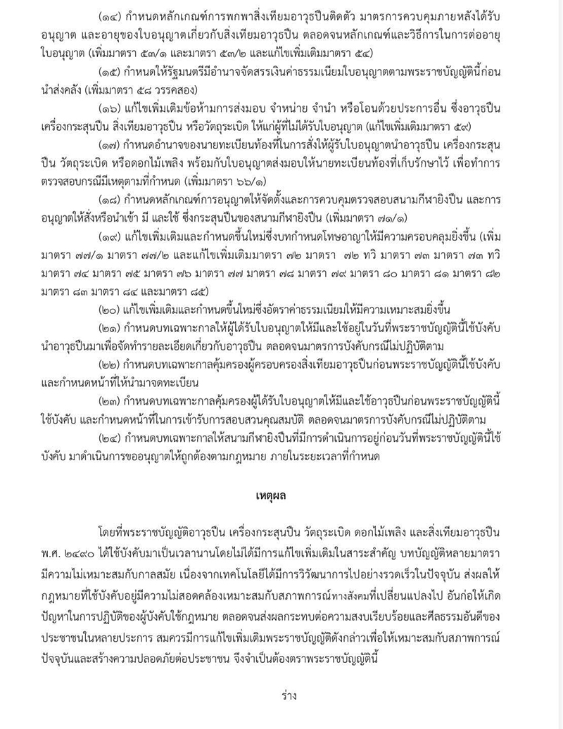 ศุภชัย ใจสมุทร