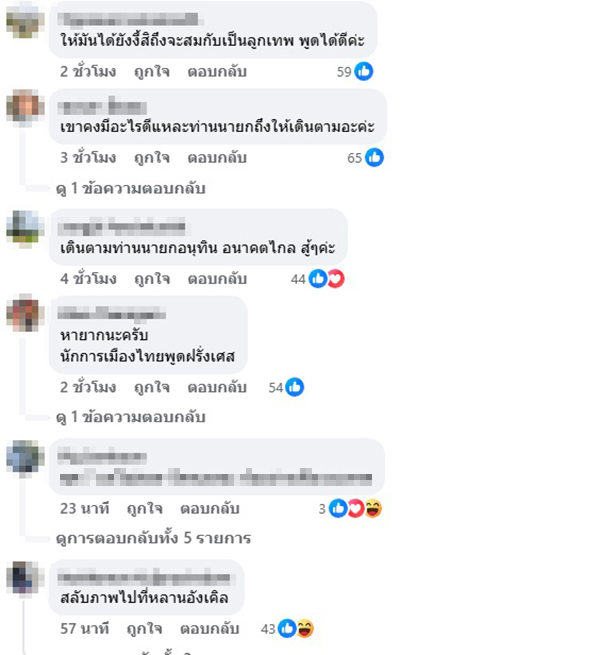 ไชยชนก