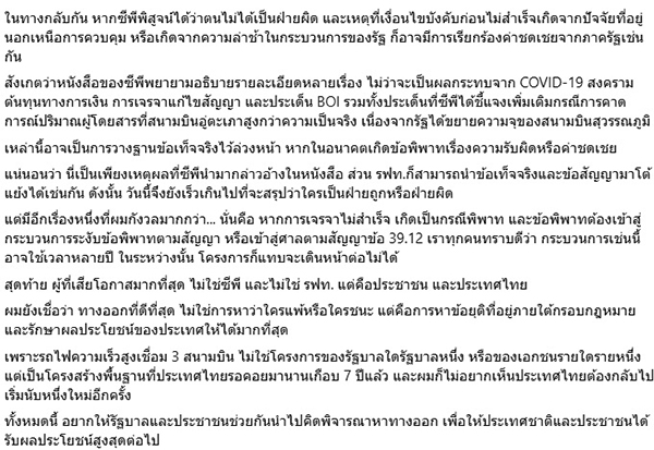สามารถ ราชพลสิทธิ์