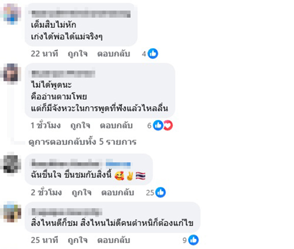 ไชยชนก