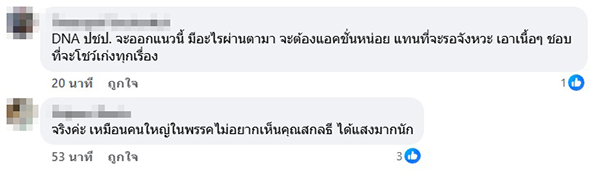 ฒนเดช อาสาสรรพกิจ