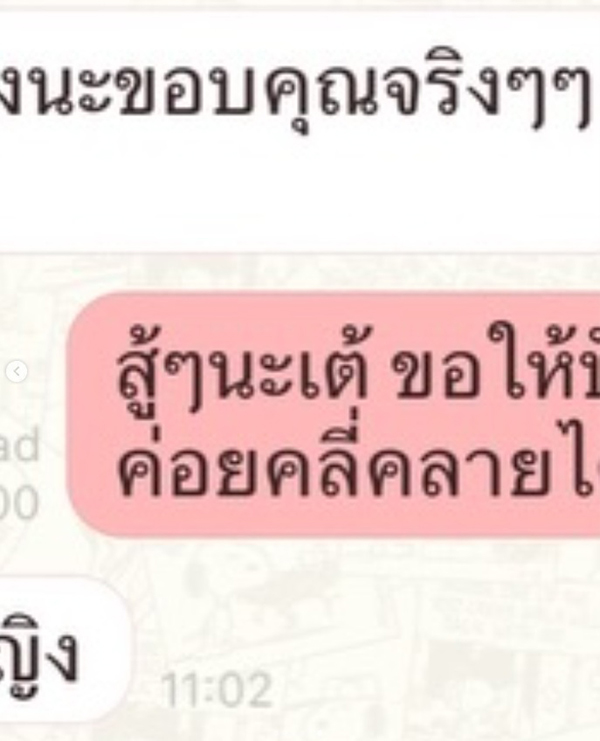 หญิง กัญญา
