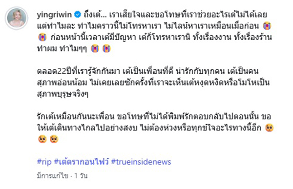 หญิง กัญญา