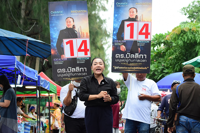 มัลลิกา บุญมีตระกูล มหาสุข
