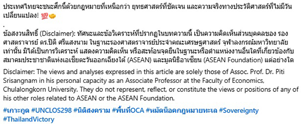 ดร.ปิติ ศรีแสงนาม