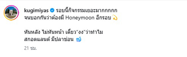 ณเดชน์
