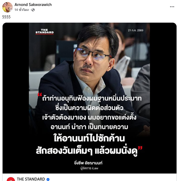 อานนท์ ศักดิ์วรวิชญ์