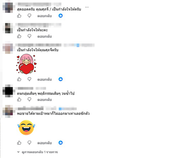 เอ็ดดี้