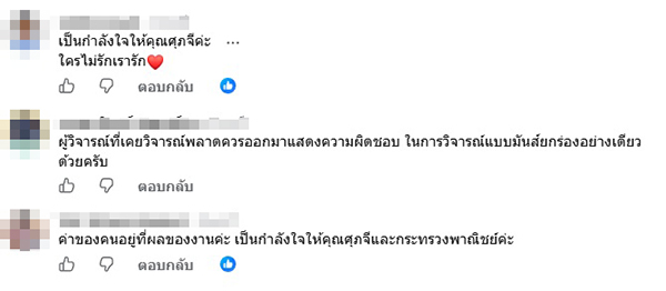 เอ็ดดี้