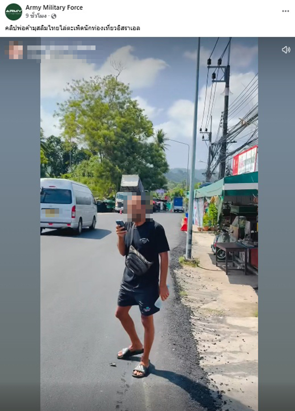 พ่อค้ามุสลิมไทย