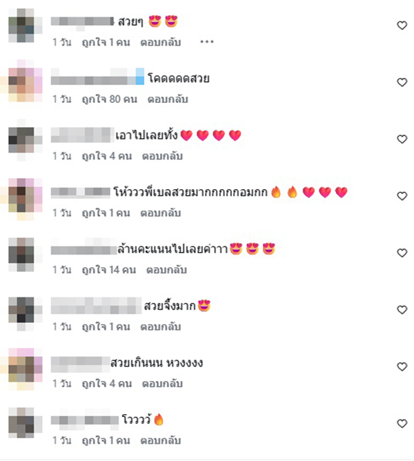 เบลล่า ราณี