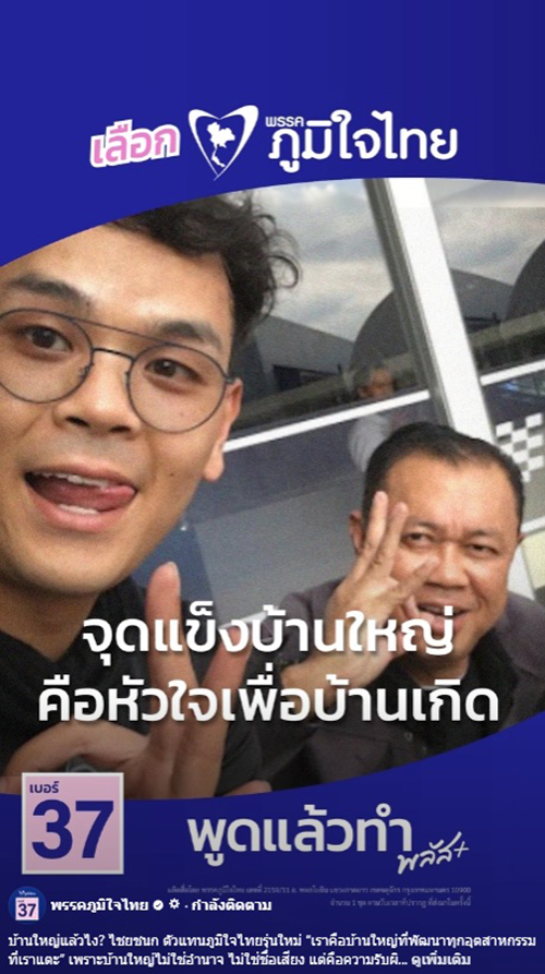 ไชยนก ชิดชอบ