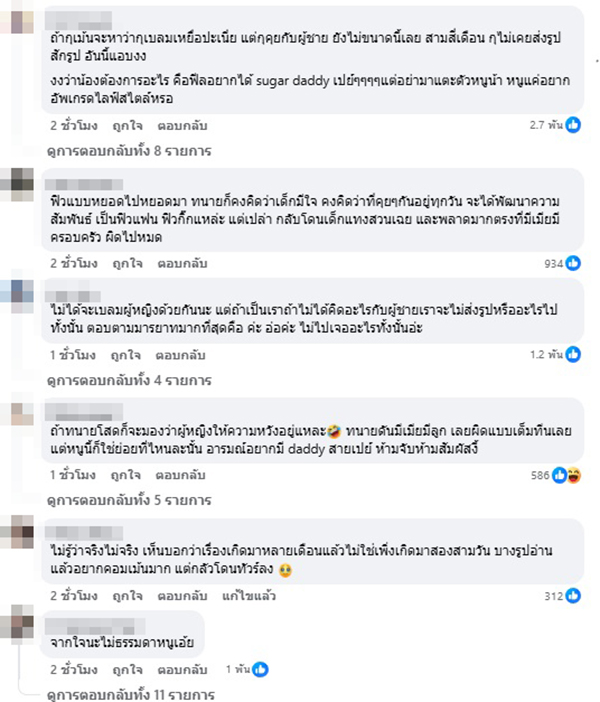 ทนายแก้ว 