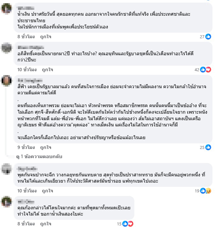 ปรเมษฐ์ ภู่โต