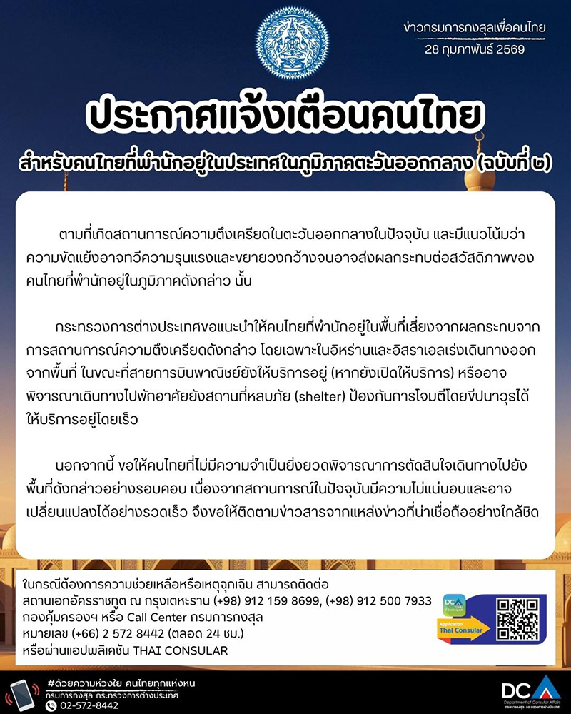 กระทรวงการต่างประเทศ