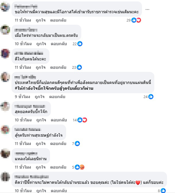 บิ๊กโจ๊ก